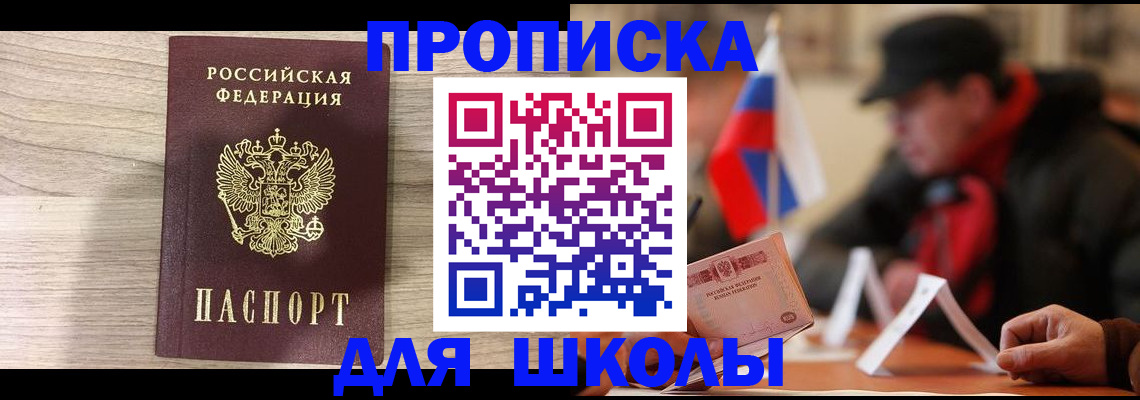 прописка гарантия в Алдане