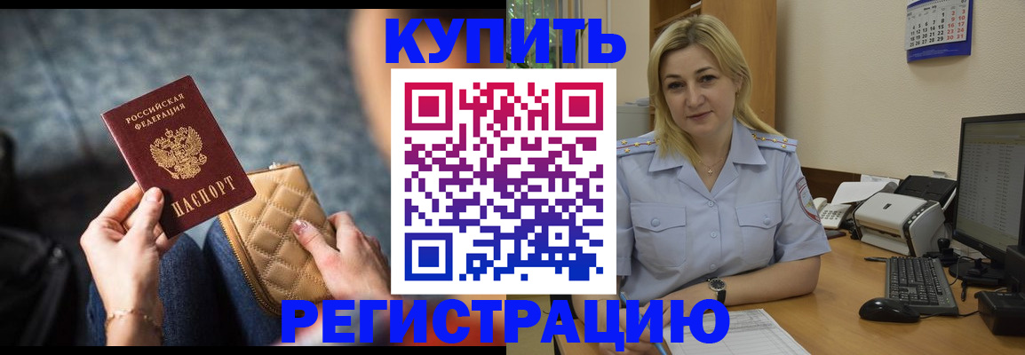 миграционный учет в Алдане