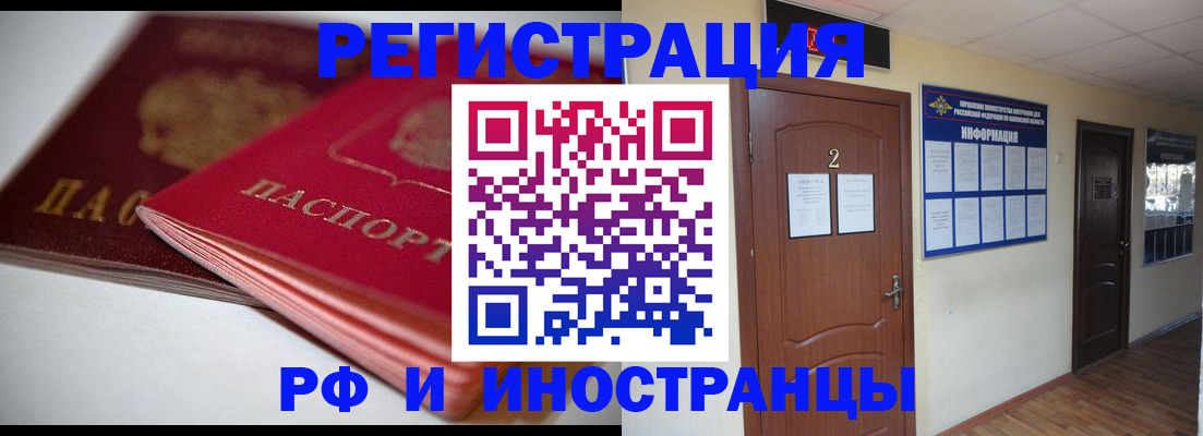 прописка гарантия в Алдане